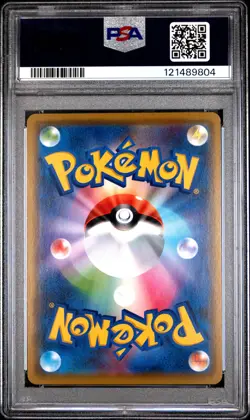 2019 POKEMON JPN SUN & MOON DOUBLE BLAZE #009 ARCANINE-HOLO PSA 10 - Image 2