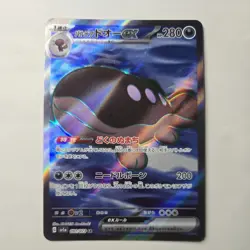 POKEMON TCG CLODSIRE EX FULL ART 091/073 SR Sv1a NM TRIPLET BEAT NM JAPANESE - Image 1