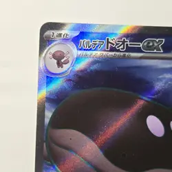 POKEMON TCG CLODSIRE EX FULL ART 091/073 SR Sv1a NM TRIPLET BEAT NM JAPANESE - Image 2