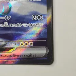 POKEMON TCG CLODSIRE EX FULL ART 091/073 SR Sv1a NM TRIPLET BEAT NM JAPANESE - Image 4