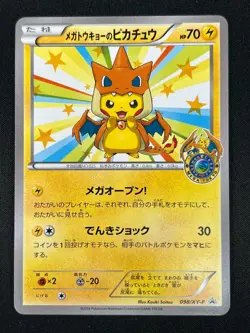[LP] Mega Tokyo Pikachu Pokemon Japanese 098/XY-P Charizard Poncho PROMO HR67 - Image 2