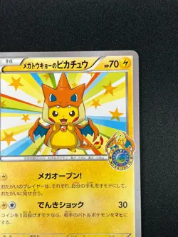 [LP] Mega Tokyo Pikachu Pokemon Japanese 098/XY-P Charizard Poncho PROMO HR67 - Image 5