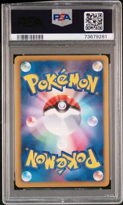 Latios EX Latias EX PSA 10 SR 054/051 053/051 Pokemon Japanese (Consecutive Set) - Image 2