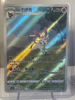 Pokemon Chinese Sylveon Horizons Gem Pack Vol. 2 NM 0915/15 NM - Image 1
