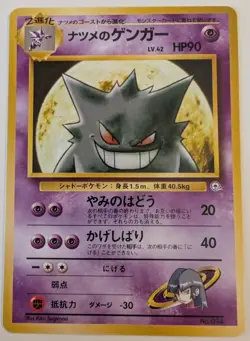Pokemon TCG Sabrina's Gengar Holo #94 1999 Japanese Gym Challenge - Image 1