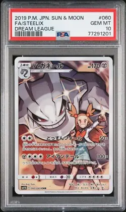 PSA 10 GEM MINT Steelix 060/049 Full Art CHR Japanese Dream League Pokemon - Image 1