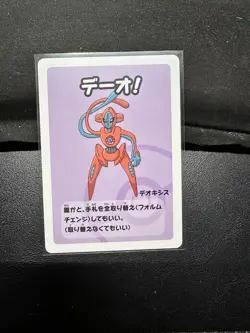 2019 Deoxys Pokemon Old Maid Japanese Blue Back Promo Playing Card NM - Image 1