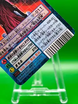 Mother D-Reaper Bo-103t Digimon Trading Cards Game TCG Bandai Japanese - Image 5