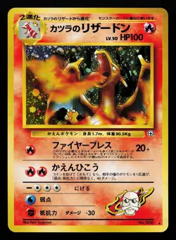 Blaine's Charizard No. 006 Holo Japanese Gym Challenge Pokemon Card - Image 1