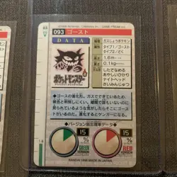 Pokemon Carddass Gengar Haunter Gastly Green 1996 Trading Card Game BANDAI - Image 4
