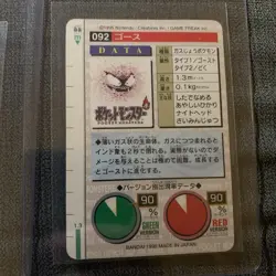 Pokemon Carddass Gengar Haunter Gastly Green 1996 Trading Card Game BANDAI - Image 5