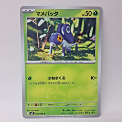 Yuka Morii Clay Art Pokemon Card Nymble - 009/080 M2: Inferno X - Image 1