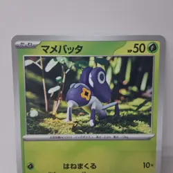 Yuka Morii Clay Art Pokemon Card Nymble - 009/080 M2: Inferno X - Image 2