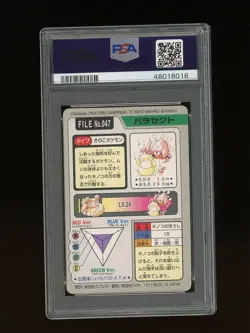 Pokemon PSA 7 NEAR MINT Parasect 1997 Bandai Carddass Japanese Card - Image 2