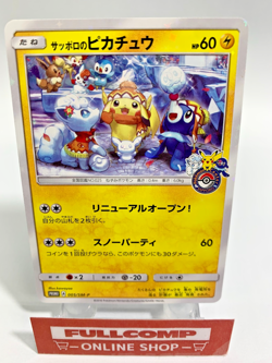 Sapporo's Pikachu PROMO 005/SM-P - Pokemon Card Japanese - Image 1