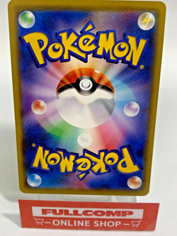 Sapporo's Pikachu PROMO 005/SM-P - Pokemon Card Japanese - Image 2