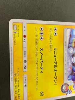 Sapporo's Pikachu PROMO 005/SM-P - Pokemon Card Japanese - Image 4