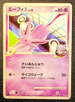 1st ed Espeon Pt 006/018 gallade half deck promo [MP] Japanese Pokemon Card f85 - Image 1