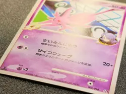 1st ed Espeon Pt 006/018 gallade half deck promo [MP] Japanese Pokemon Card f85 - Image 2