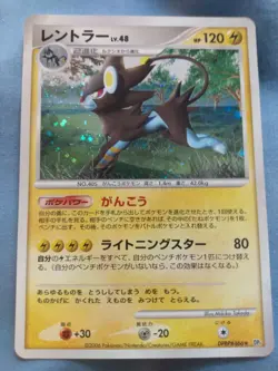 [NM-LP] Luxray DPBP#466 Space Time Creation Holo Japanese Pokemon Card US Seller - Image 1