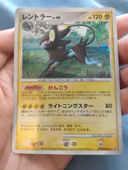 [NM-LP] Luxray DPBP#466 Space Time Creation Holo Japanese Pokemon Card US Seller - Image 5