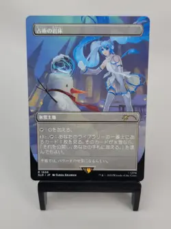 MTG - Secret Lair: Hatsune Miku - Japanese - Scrying Sheets - #1606 - Image 1