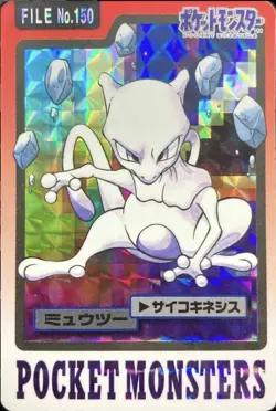 Mewtwo Prism Vintage Pokemon Japanese 1997 Bandai Carddass Series #150 - Image 1