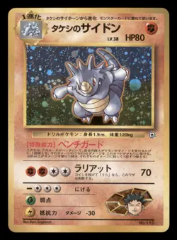 Heavily Played Brock's Rhydon No. 112 Japanese Gym Heroes Rare Holo - Image 1
