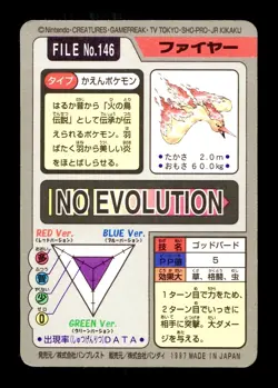 [LP] Zapdos Prism Japanese Carddass File No 146 Pokemon 1997 - Image 2