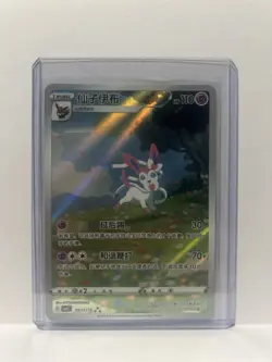Pokemon Chinese Sylveon Horizons Gem Pack Vol. 2 NM 0915/15 NM - Image 1