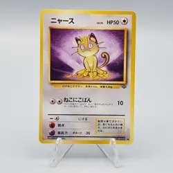 Meowth No.052 1996 Japanese Jungle Set Pokemon Card Vintage - Image 1
