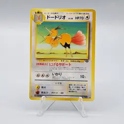 Dodrio No.085 1996 Japanese Jungle Set Pokemon Card Vintage - Image 1