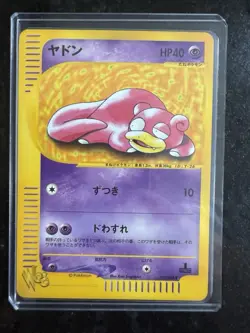 Slowpoke 012/048 Web Series 1st Edition 2001 Japanese Pokemon e Card NM/M - Image 1
