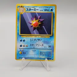 Starmie No.121 1996 Japanese Base Set Pokemon Card VintagePlusPower Trainer 199 - Image 1