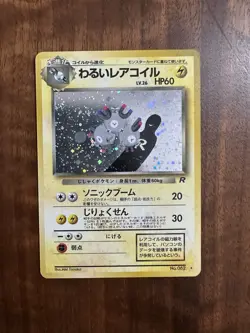 [NM-] Dark Magneton No.082 Holo Old Back Team Rocket Japanese Pokemon Card 5649 - Image 1