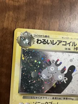[NM-] Dark Magneton No.082 Holo Old Back Team Rocket Japanese Pokemon Card 5649 - Image 2