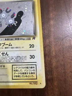 [NM-] Dark Magneton No.082 Holo Old Back Team Rocket Japanese Pokemon Card 5649 - Image 4