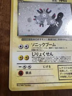 [NM-] Dark Magneton No.082 Holo Old Back Team Rocket Japanese Pokemon Card 5649 - Image 5