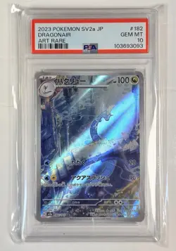 Dragonair AR 182/165 SV2a Pokemon Card 151 Japanese PSA 10 Gem Mint - Image 1