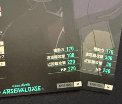 Gundam ARSENAL BASE Card Haman Karn Sayla Mass BANDAI JAPAN PR-311 PR-312(PR) - Image 3