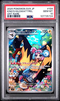 2025 POKEMON JPN SV9-BATTLE PARTNERS ART RARE #104 IONO'S KILOWATTREL PSA 10 - Image 1