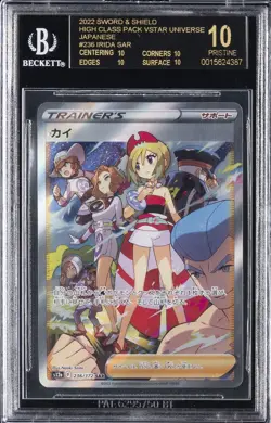 2022 POKEMON SWORD & SHIELD #236 IRIDA BGS 10 BLACK LABEL - Image 1