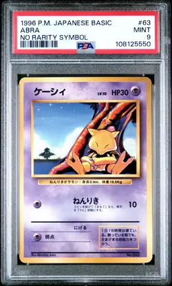 1996 POKEMON BASE SET JAPANESE NO RARITY SYMBOL #63 ABRA PSA 9 - Image 1