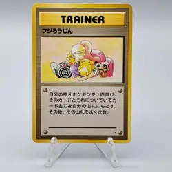 Mr. Fuji 1996 Japanese Fossil Set Pokemon Trainer Vintage - Image 1