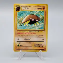 Kabuto No.140 1996 Japanese Fossil Set Pokemon Vintage - Image 1