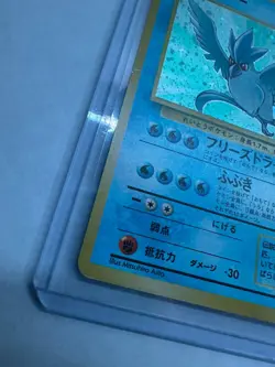 Pokemon TCG Articuno #144 Fossil Holo Rare Unlimited Japanese Edition - Image 5