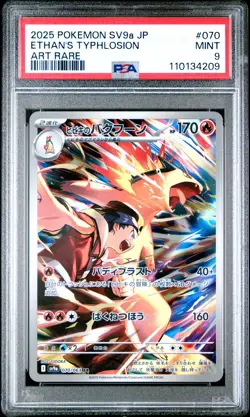 2025 POKEMON JPN SV9A-HEAT WAVE ARENA ART RARE #070 ETHAN'S TYPHLOSION PSA 9 - Image 1