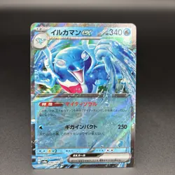 Expansion Pack Mega Inferno X M2 1Pack Japanese Pokemon Card 9 Set - Image 4