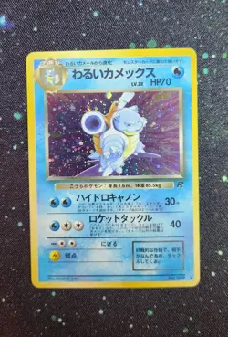 🥇EX-MT🥇✨HOLO✨🐢Dark Blastoise🐢 Team Rocket💥 3/82 Pokemon TCG Rare Card🌟 - Image 1