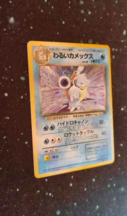 🥇EX-MT🥇✨HOLO✨🐢Dark Blastoise🐢 Team Rocket💥 3/82 Pokemon TCG Rare Card🌟 - Image 2